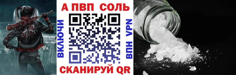 Купить  Дальнереченск  Alfa_PVP СК 