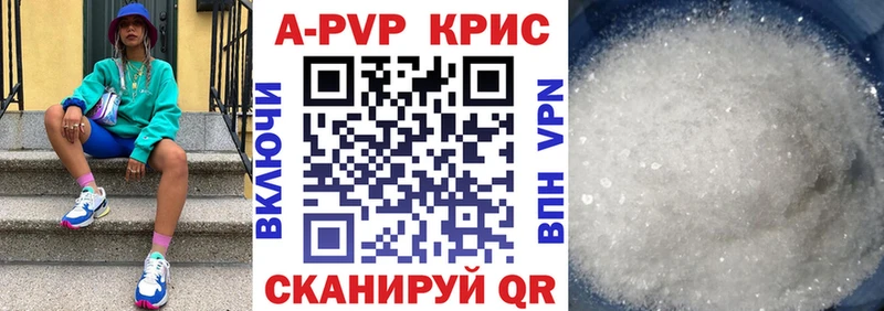 Alpha PVP Соль Дальнереченск