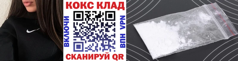Купить закладки  Дальнереченск  КОКАИН VHQ 