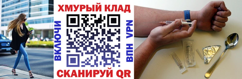 Героин белый  Купить  Дальнереченск 