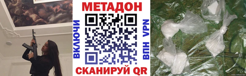 Метадон VHQ  Купить  Дальнереченск 